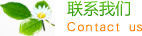 北京源点互动科技有限公司(micewo.cn)