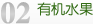 公司优势